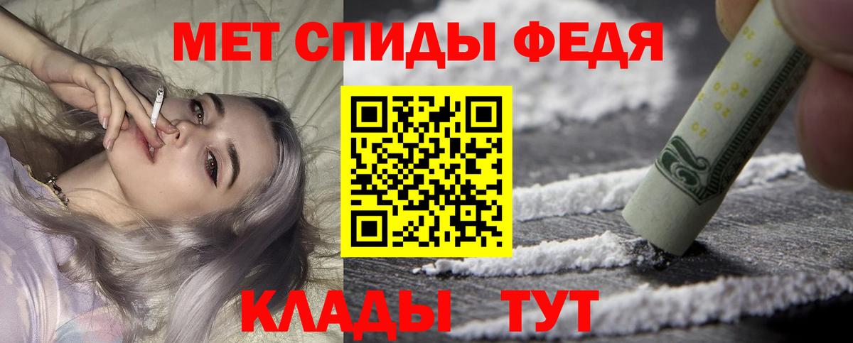 АМФЕТАМИН 97% Переславль-Залесский