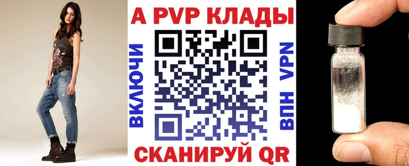 А ПВП Crystall купить цена Переславль-Залесский