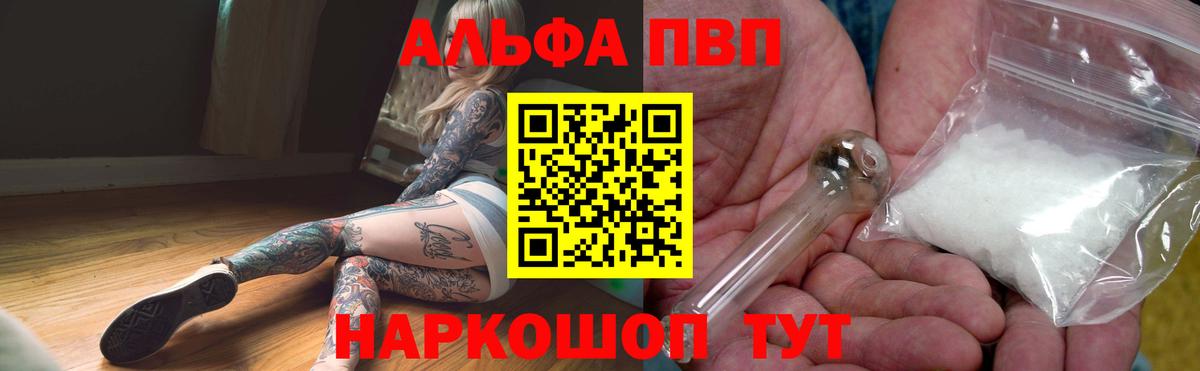 Alpha-PVP Crystall Переславль-Залесский