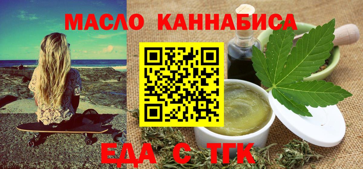 Переславль-Залесский  Cannafood конопля  Вход с VPN 