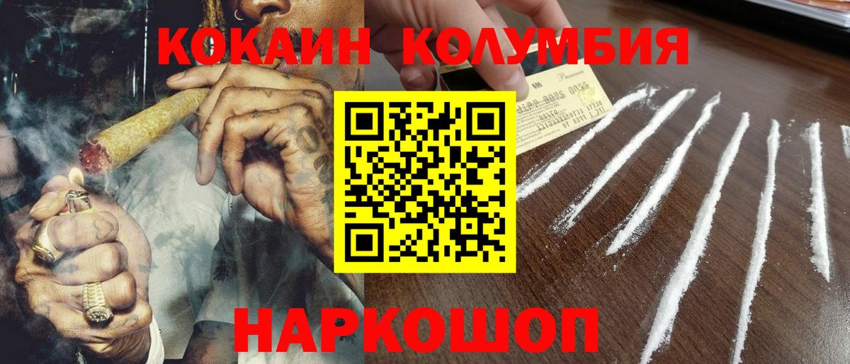 COCAIN Эквадор  КОКАИН  Cocaine FishScale  Переславль-Залесский  Вход с VPN 
