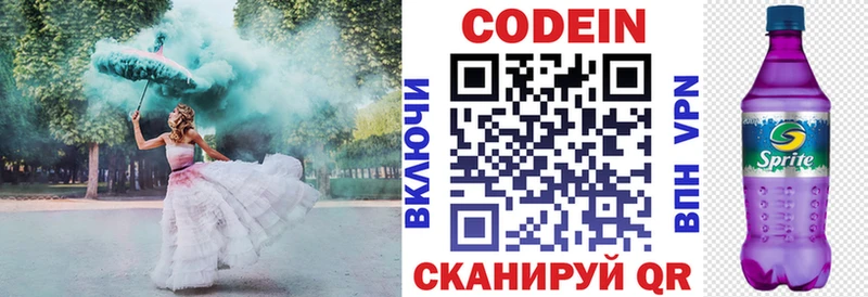 Codein Purple Drank Переславль-Залесский