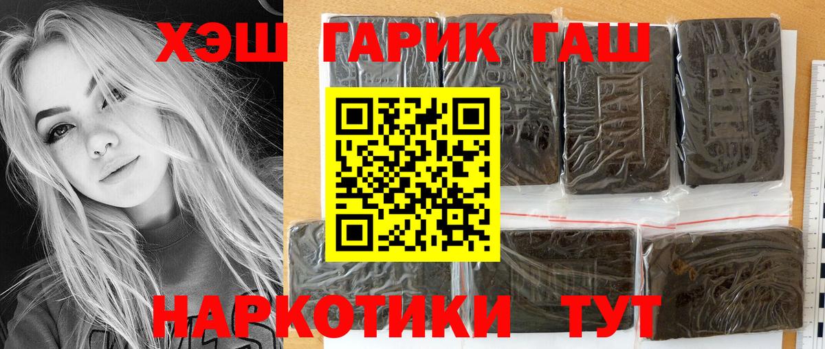 Гашиш AMNESIA HAZE  Гашиш 40% ТГК  Вход с VPN  Переславль-Залесский 