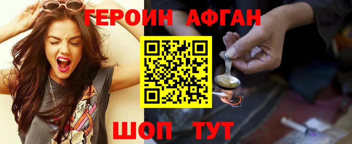 ГЕРОИН  ГЕРОИН гречка  Вход с VPN  Переславль-Залесский 