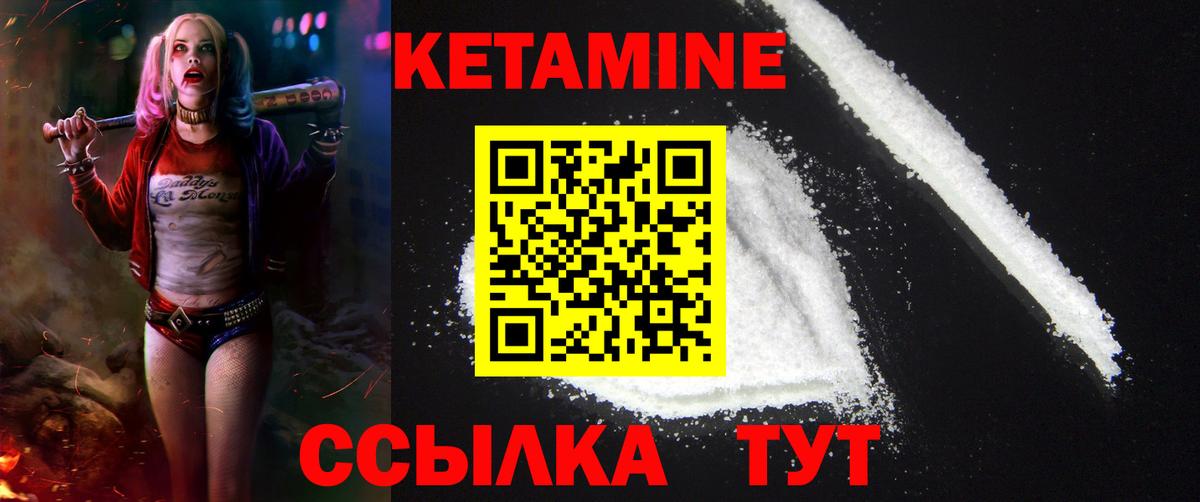 Кетамин ketamine  Кетамин VHQ  Вход с VPN  Переславль-Залесский 