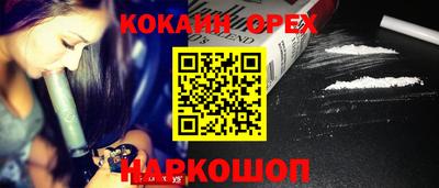кокаин VHQ Новокубанск