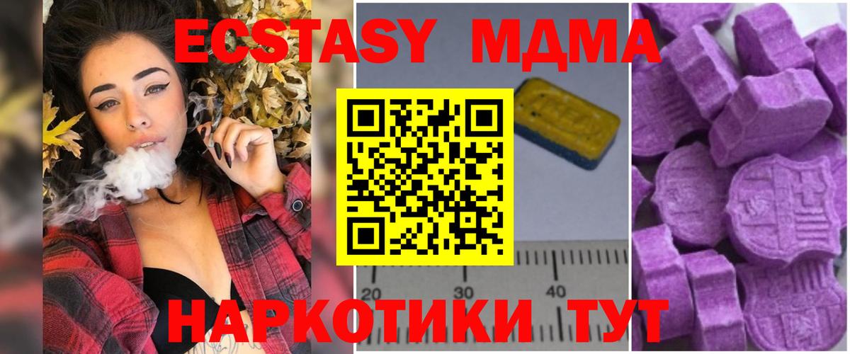 МДМА VHQ  МДМА  Переславль-Залесский  Вход с VPN 