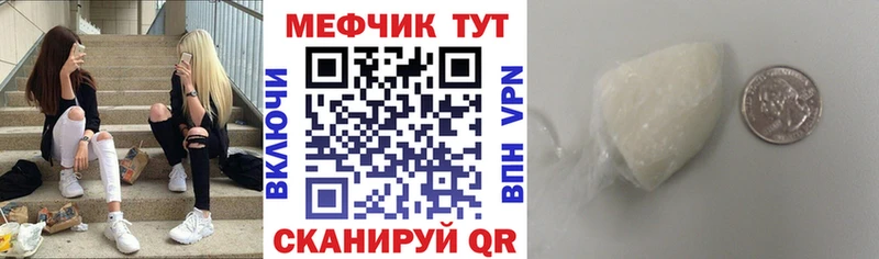 МЯУ-МЯУ кристаллы  Переславль-Залесский 