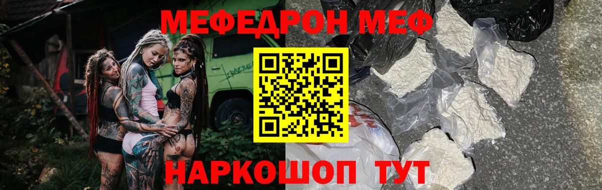 Меф Переславль-Залесский