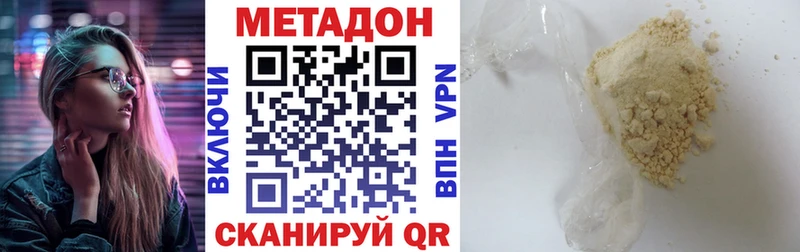Метадон VHQ МЕГА ССЫЛКА Переславль-Залесский