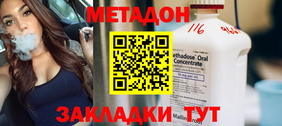 МЕТАДОН белоснежный  Вход с VPN  МЕТАДОН methadone  Переславль-Залесский 