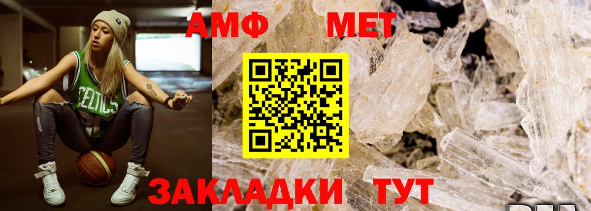 МЕТАМФЕТАМИН мет Переславль-Залесский