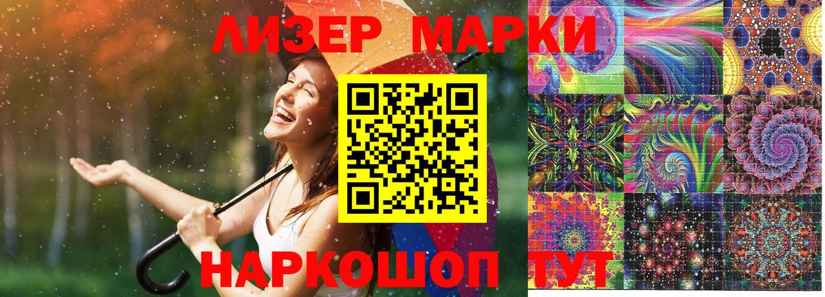 Наркотические марки 1,8мг  Наркотические марки 1,8мг  Переславль-Залесский  Вход с VPN 